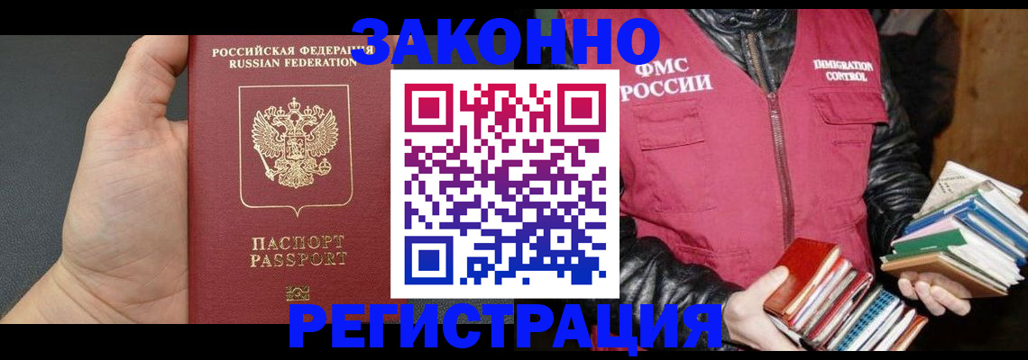 временная регистрация собственник в Вельске
