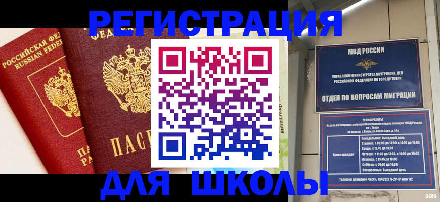 прописка для кредита в Вельске
