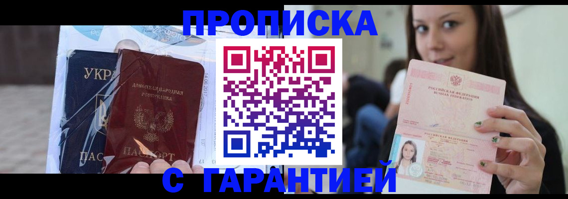 временная регистрация 2025 в Вельске