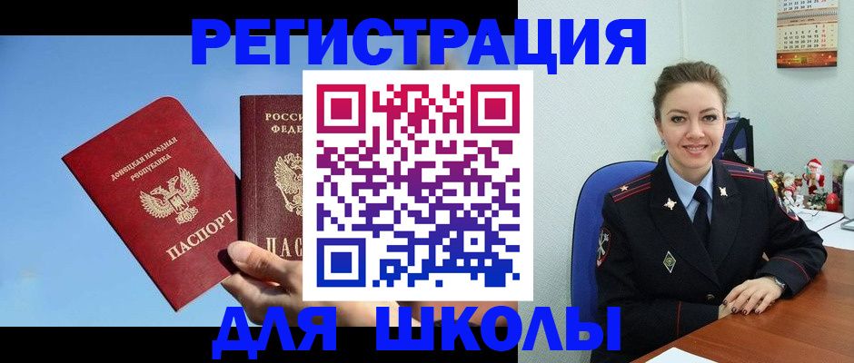 где прописаться в Вельске
