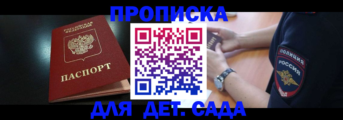 прописка паспорт в Вельске