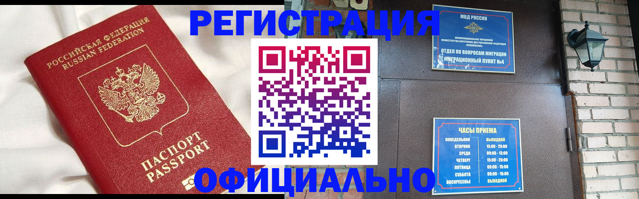 временная регистрация гарантия в Вельске