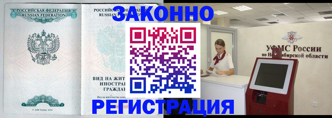 временная регистрация законно в Вельске