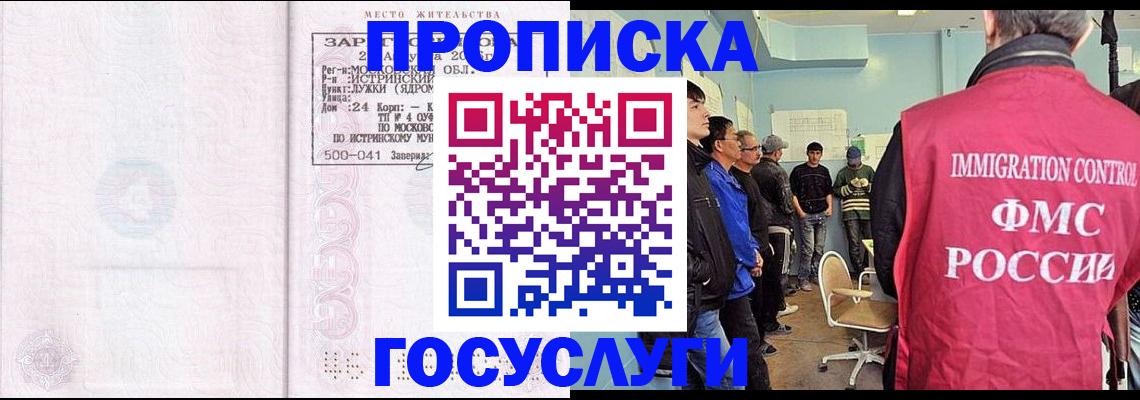 временная регистрация в квартире в Вельске