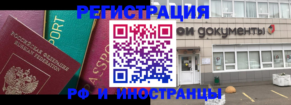 прописка регистрация в Вельске