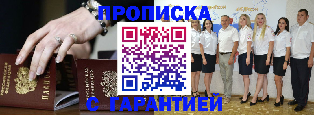 прописка для школы в Вельске